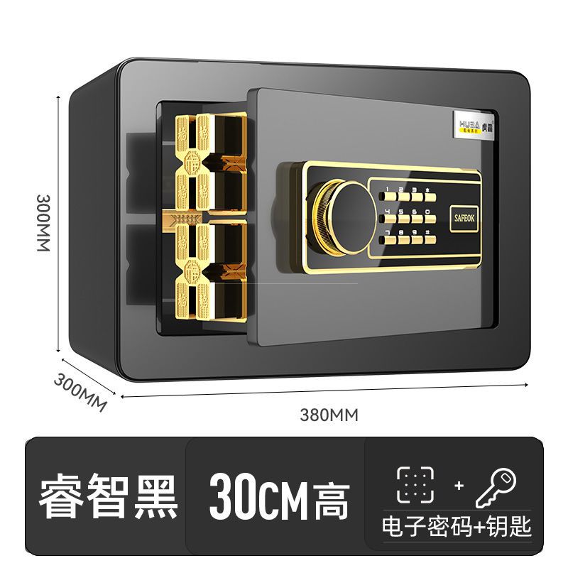 保险柜家用小型20/25/30指纹密码保险箱办公衣柜保管箱防盗钢