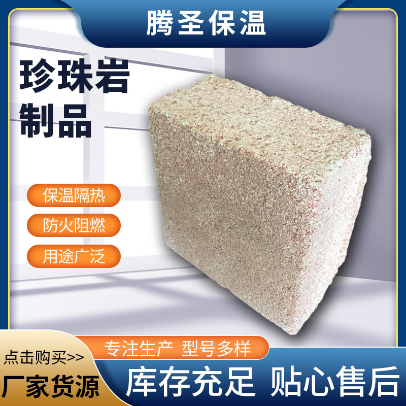 防火地暖保温珍珠岩水泥板