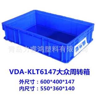 KLT4617汽车配件塑料箱五金工具塑料箱耐低温抗冲击加厚箱 VDA