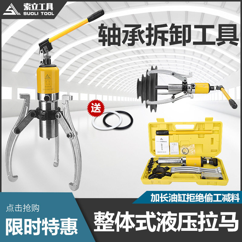 索力15T整体式液压拉马正品