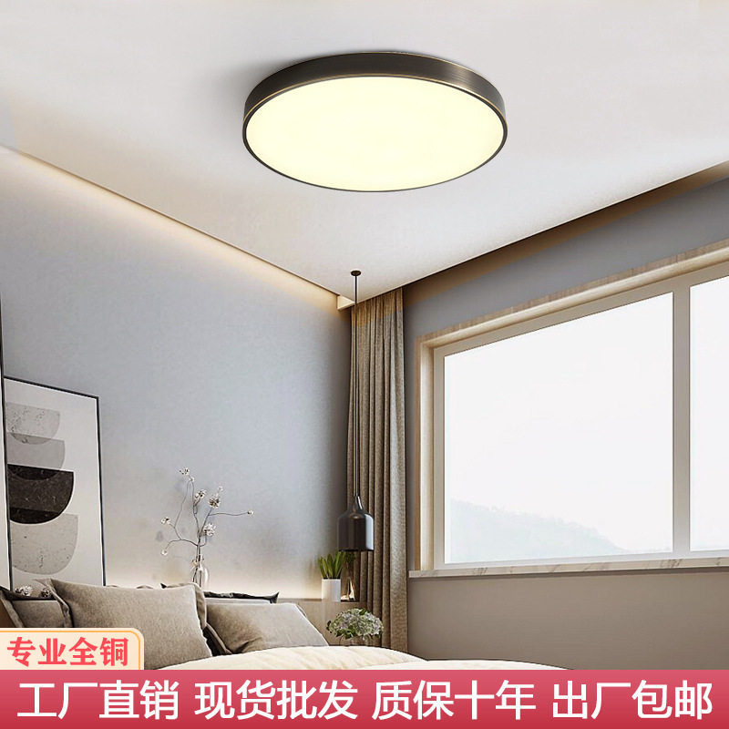 北欧简约超薄全铜三色卧室灯