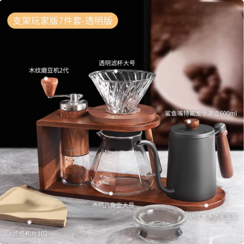 手冲咖啡套装胡桃木支架手磨咖啡壶套装咖啡器具手冲壶磨豆机套组