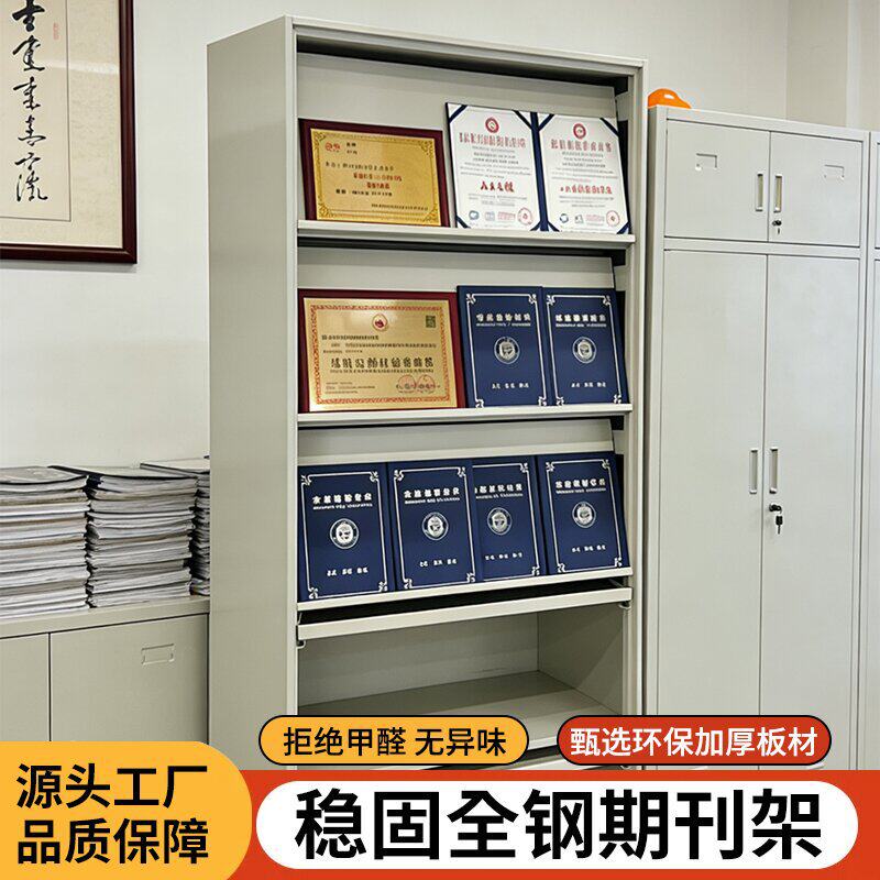【工厂直营】钢制期刊架办公室文件资料架 开放式档案柜落地储物