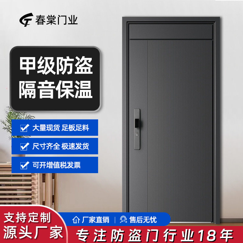 家用入户门带智能锁隔音子母单门锌合金进户甲级防盗门智能门锁
