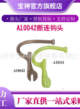 电力绝缘操作杆头Hastings A10042断连钩头电力施工绝缘钩头