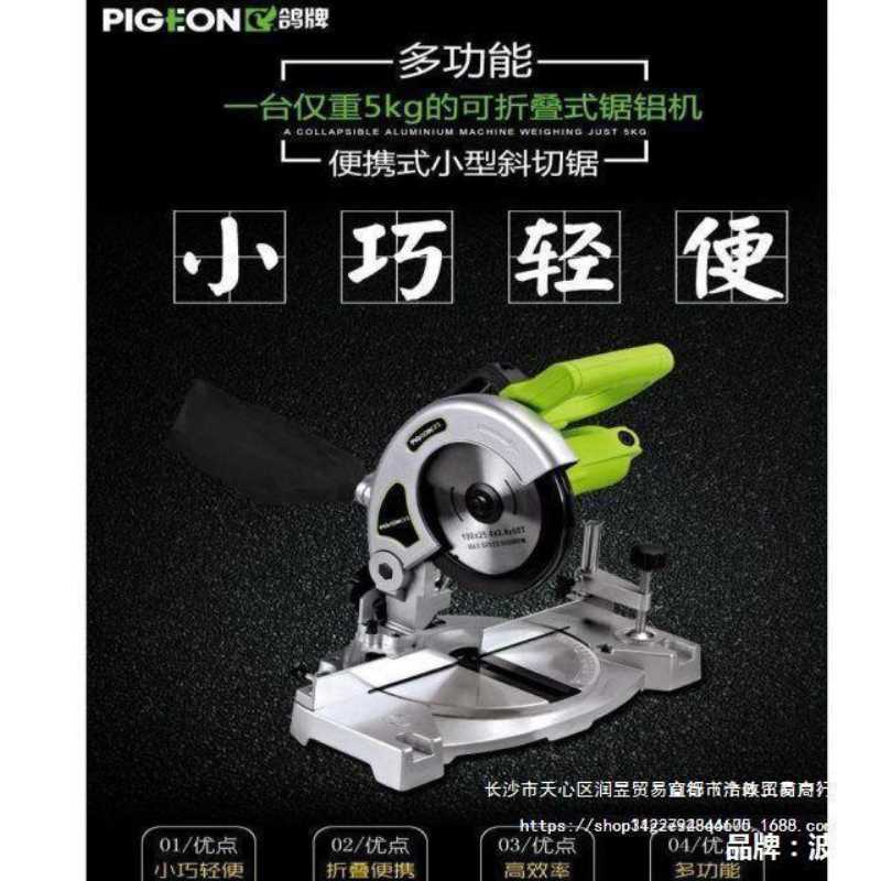 鸽牌7寸8寸小型号锯铝机铝材木材切割机多功能高精度斜切锯促销