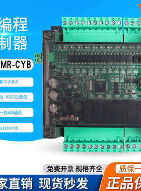 新疆包邮2N-20MR国产PLC工控板可编程控制器