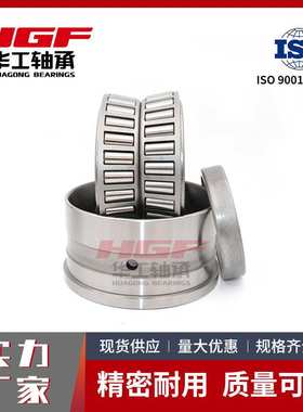 HGF双列圆锥滚子轴承352222七类汽车轴承工程机械设备适配
