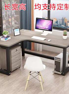 定 制L型办公桌转角书桌长110/130/150/170cm拐角大电脑写字学习