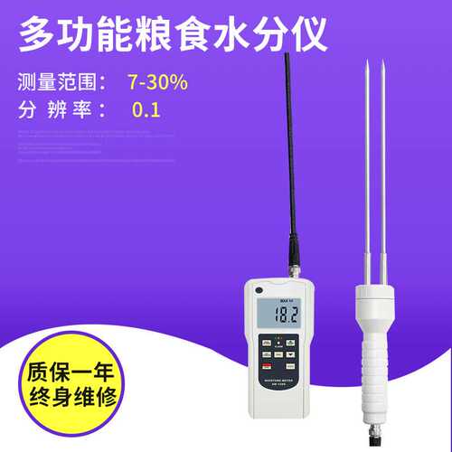 多功能粮食水分仪 高精度快速水分测定仪 便携式数显水分仪