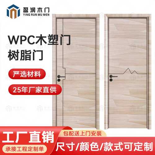 木塑门树脂门WPC门卫生间厨房门防水防潮防白蚁支持定 制工厂直销