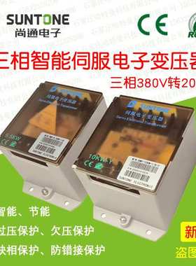 SMP-5.5KW-1/B尚通SUNTONE伺服电子变压器适配5.5KW及以下功率