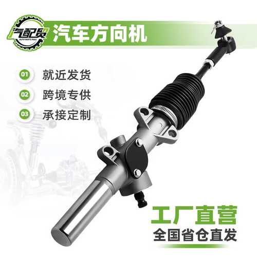 适用于宝马奥迪Q5 8R1423055工厂现货 汽车方向机转向机现货