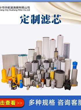 供应替代油滤芯 CRE015MS1 液压油滤芯 滤清器滤芯