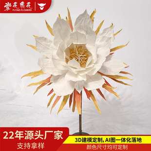 花飞花仿真花大型昙花艺术装置商场美陈橱窗陈列婚房布置道具纸花