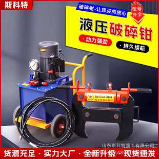 静态液压拆墙机混凝土破碎钳楼板剪力墙破拆器电动楼梯大梁粉碎机