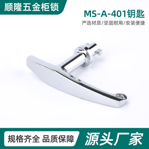 MS-A-401钥匙圆柱锁配电箱开关柜门工业机械设备转舌锁网络机柜锁