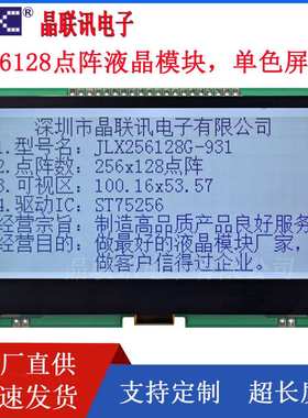 256128G-931-PL强大字库液晶模块256128点阵液晶显示模块工厂直供