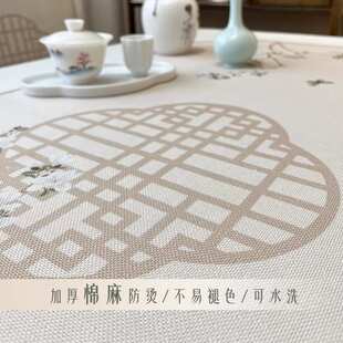 新款餐桌布艺靠背椅子套罩高级感棉麻茶几布加厚长方形中国风红木