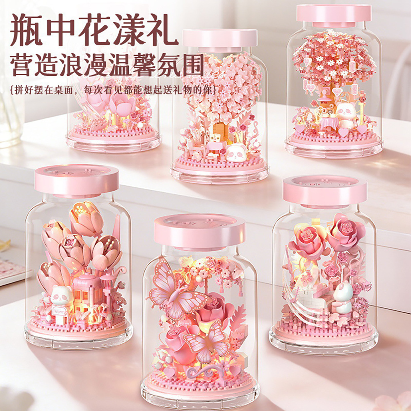 玫瑰花许愿瓶永生积木花微颗粒拼装高颜值花束摆件送女孩生日礼物