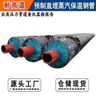 环氧煤沥青防腐钢套钢蒸汽保温螺旋钢管憎水玻璃棉预制直埋保温管