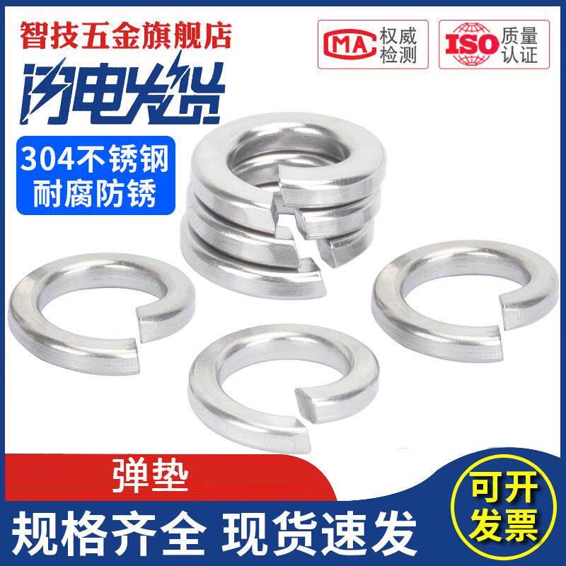 304不锈钢弹垫片圆形防松防滑加大加厚金属弹簧螺丝垫圈M2M3-M36