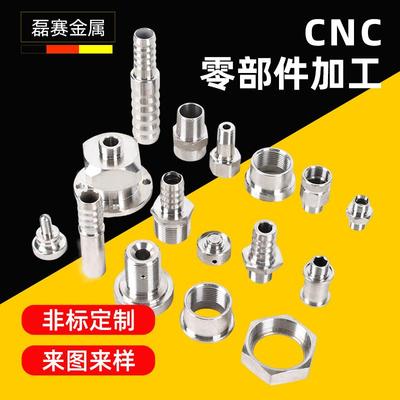 铝合金CNC五金零件机加工不锈钢数控车床件黄铜精密车铣复合加工