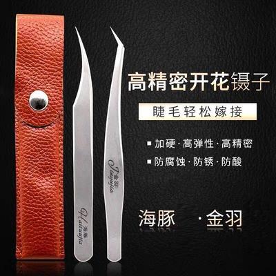 不锈钢防静电镊子 拔毛挑毛专用镊子夹子 嫁接睫毛种植眼睫毛夹子