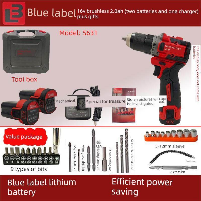 蓝标脚手架5631无刷可充电手枪钻工业级16V电动螺丝刀冲击钻锂电
