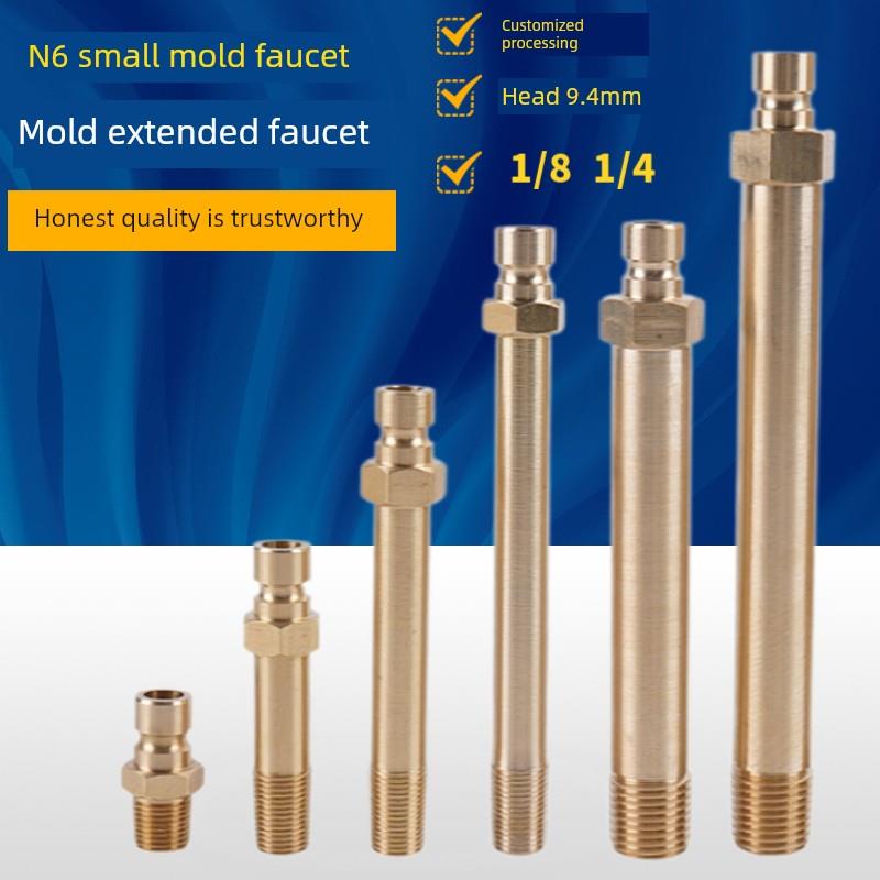 N6铜快速接头模具冷却口模温机加长小水管铜快速水嘴1分2分