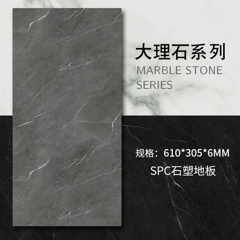 龙叶仿大理石纹家用耐磨石晶SPC复合石塑木地板锁扣卡扣式加厚6mm