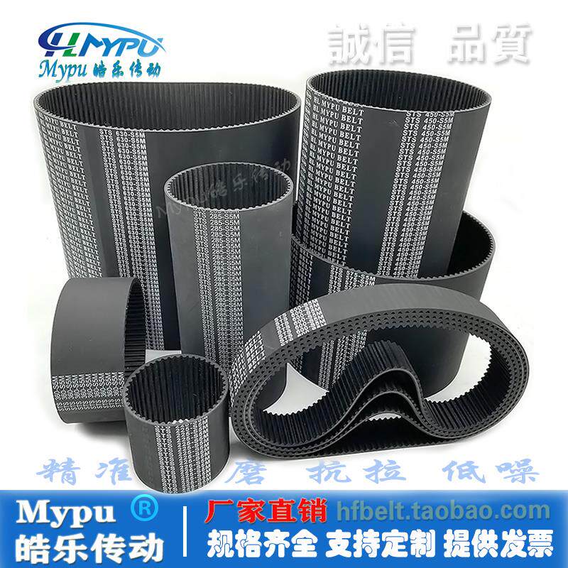 橡胶同步带 STS280-S5M/285/290/295/300/305/310/315 传动/STD