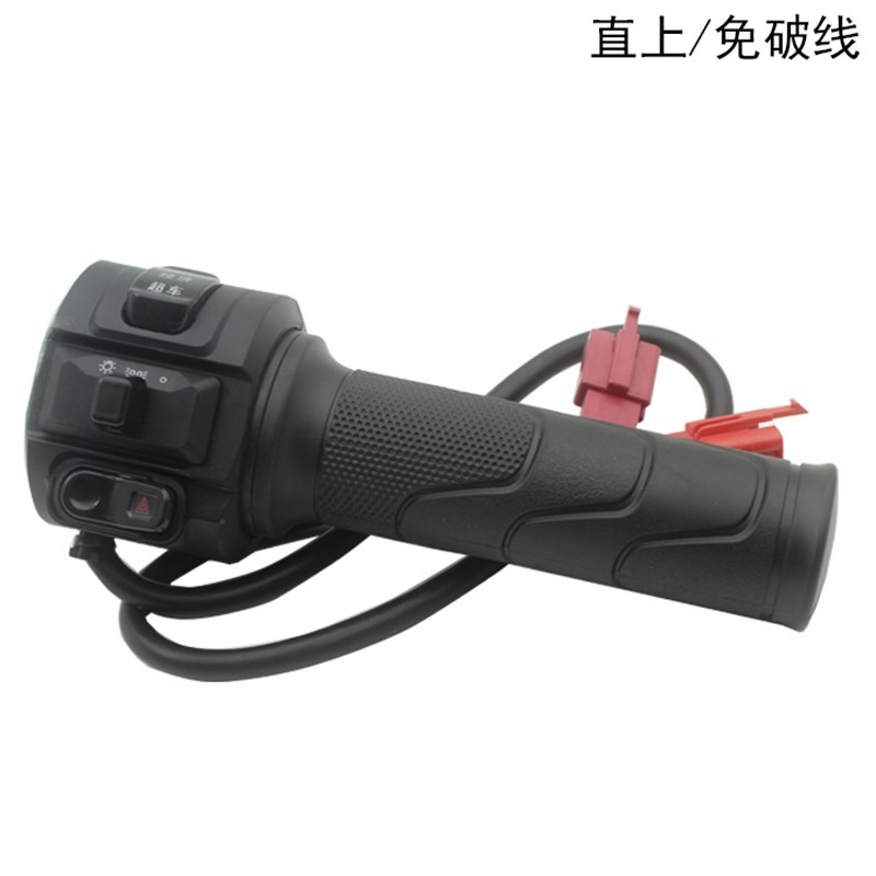 深远T90动力版电动车转把开关右边转速把手