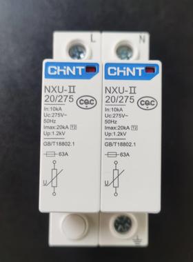 正泰家用 工厂 避防雷器 浪涌保护器 NXU 20KA 40KA 65KA 100KA