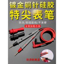 万用表表笔胜利优利德通用数字线细特尖特细表笔线硅胶表插头配件