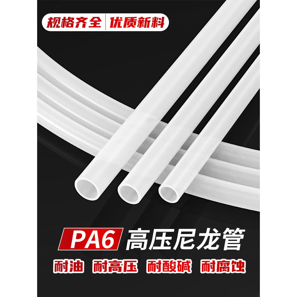 TKC铁壳虫 PA6尼龙管高压气管 尼龙气管耐酸碱耐高压pa气管 油管
