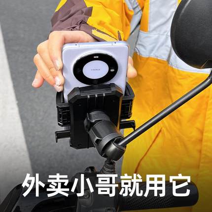 骑手送外卖专用手机支架快拆电动电瓶车导航新款后视镜杆细杆一键