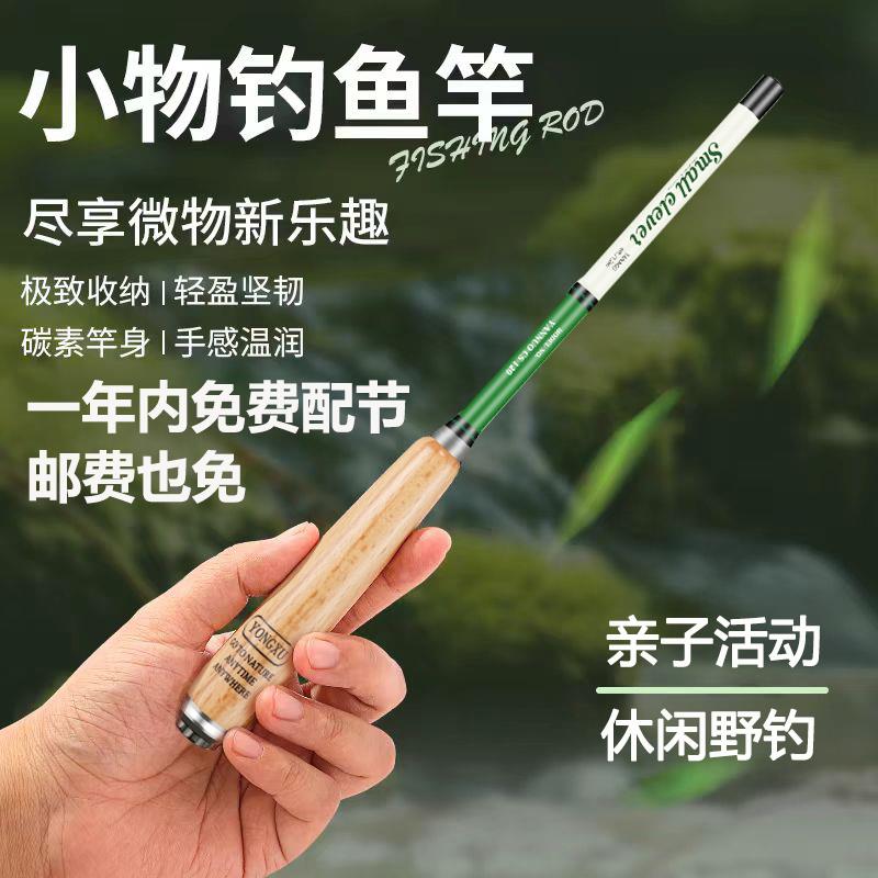 小物钓鱼竿套装短节溪流竿超短亲子活动钓鳑鲏马口儿童鱼竿小手竿