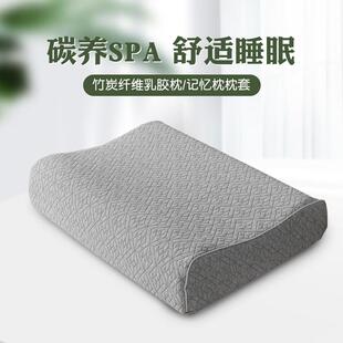 家用 竹炭加厚儿童50x30记忆枕枕套单只乳胶枕头套大号60x40一对装