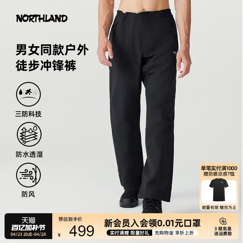 诺诗兰冲锋裤秋冬男女户外三防防水防风耐磨透气徒步登山裤