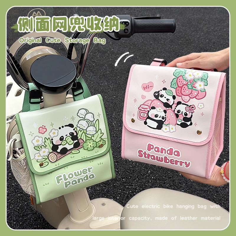 草莓熊猫电动车前置物兜皮革电瓶摩托车挂袋储物包大容量收纳防水