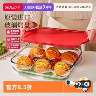 自营 进口无铅玻璃带盖烤盘耐高温蒸盘蒸蛋家用烤箱马蹄糕模具
