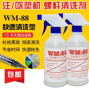 包邮 特价 88注塑机专用清洗料挤出机炮筒清洗转色 螺杆清洗剂
