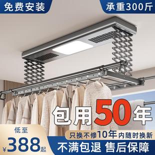 电动晾衣架全自动智能遥壁声控升降机家用阳台双剪刀加厚烘干杀菌