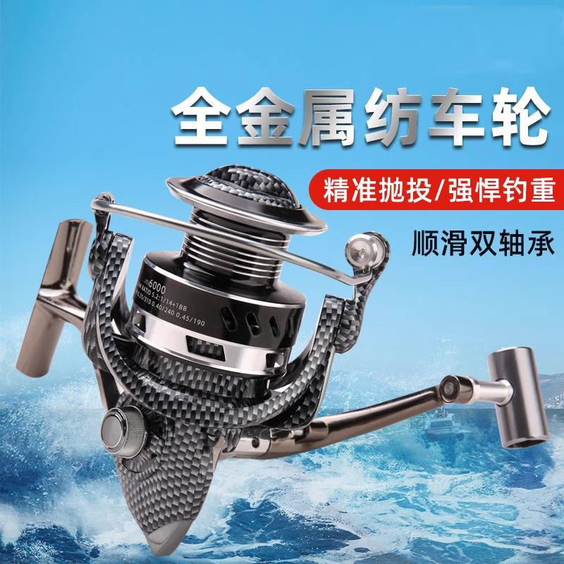 渔轮全金属纺车轮海竿轮远投轮矶钓轮路亚专用轮筏钓竿轮鱼轮套装