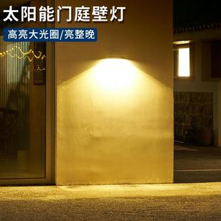 饰室外感应围墙照明灯 太阳能户外壁灯庭院花园阳台别墅家用小院装