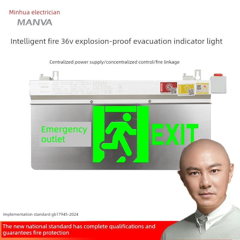Minhua Ex防爆安全出口应急灯IP67防水疏散指示灯照明中、大型指