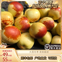 【付尾款！交個朋友超級88】陜西大荔冬棗大棗脆甜新鮮水果順豐