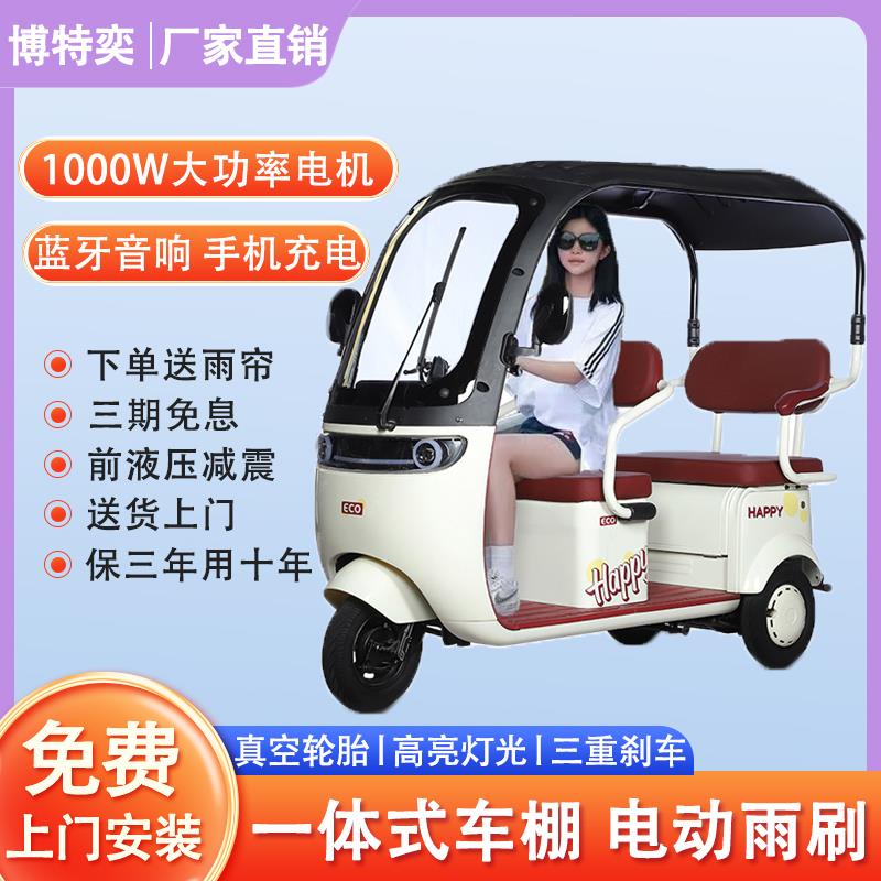 带棚电动三轮车家用新款老年人老人代步车接送孩子电瓶车时尚耐用