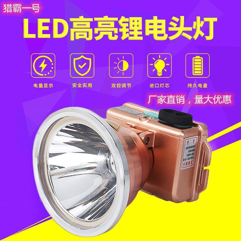 猎霸一号1号X9头灯感应LED高亮强光充电户外头戴式手电筒夜钓X7